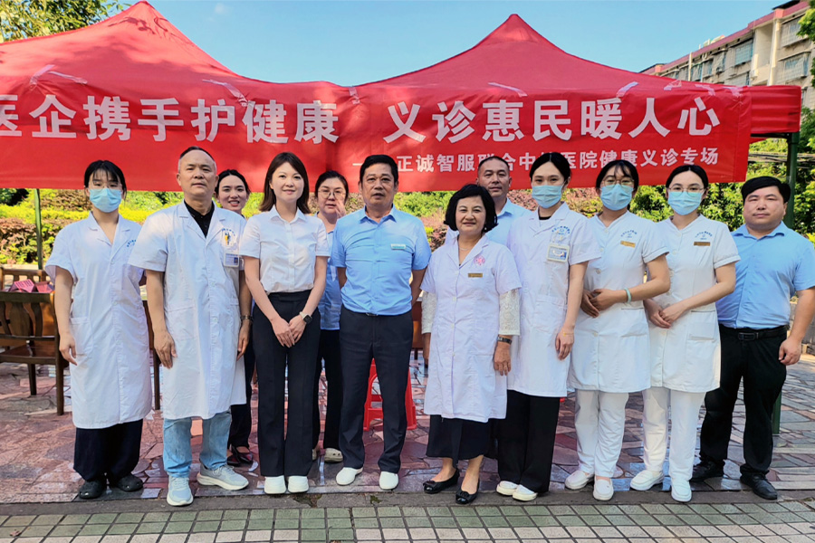 醫(yī)企攜手護(hù)健康 義診惠民暖人心——正誠(chéng)智服聯(lián)合中核醫(yī)院健康義診專(zhuān)場(chǎng)走進(jìn)金竹山礦業(yè)機(jī)關(guān)小區(qū)